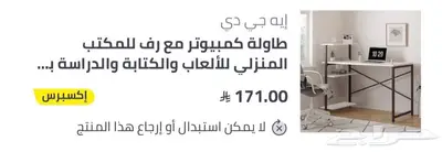 طاولة مكتبية كمبيوتر او قيمنق للالعاب 0