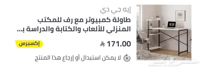طاولة مكتبية كمبيوتر او قيمنق للالعاب 0