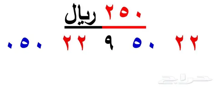 ارقام مميزة من الاتصالات السعودية STC 15