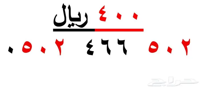 ارقام سوا شحن ( 502 ) 0