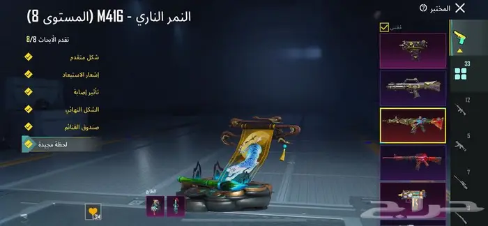 حساب ببجي كونكر السيزون 4 4