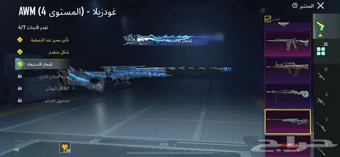 حساب ببجي كونكر السيزون 4 7