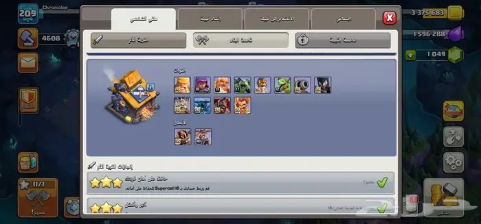 حساب كلاش اوف كلانس تاون 16  وصول كامل 4