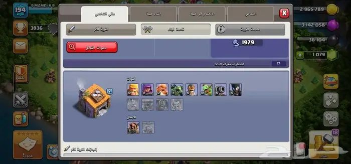 حساب كلاش اوف كلانس تاون 14 وصول كامل Clash of Clans 5