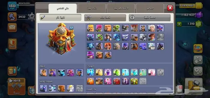 حساب كلاش اوف كلانس تاون 16  وصول كامل 3