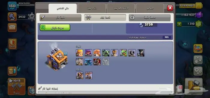 حساب كلاش اوف كلانس تاون 16  وصول كامل 5