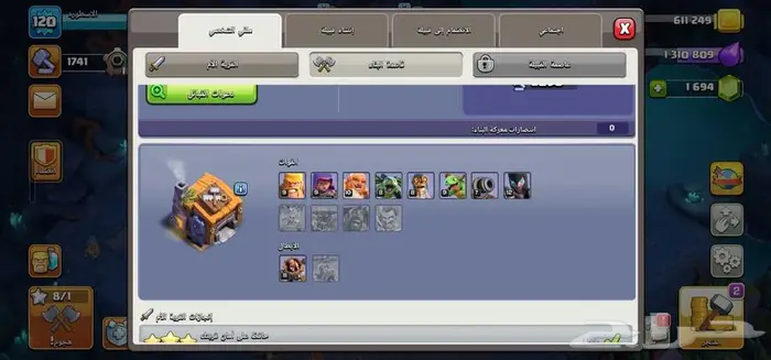 حساب كلاش اوف كلانس تاون 13  وصول كامل 4
