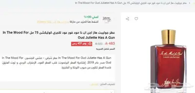 عطر راقي بتصميم و ابداع ملفت قيمة مقابل سعر index