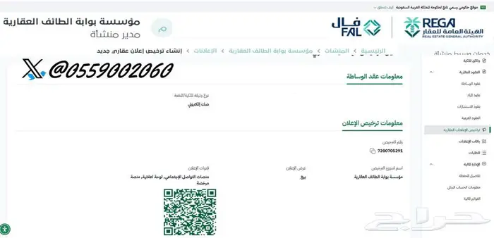للاستثمار طويل الاجل العرفاء 3 شمال الطائف 1