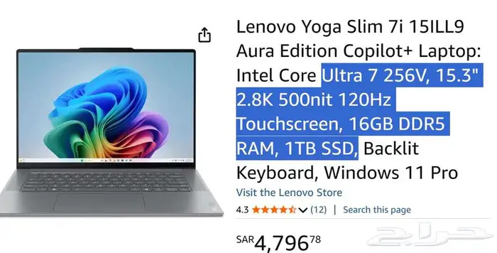 Lenovo Yoga Slim 7 15ILL9 ultra7 16g 1tb oled جديد 7