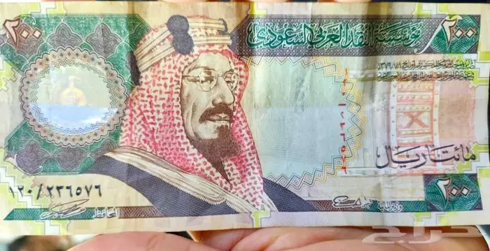 ورقة 200 ريال تذكارية 0