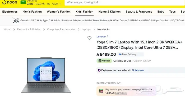 Lenovo Yoga Slim 7 15ILL9 ultra7 16g 1tb oled جديد 1