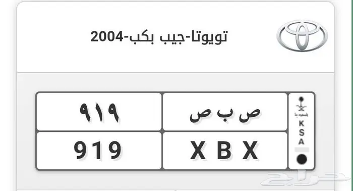 لوحة سياره مميزه 0