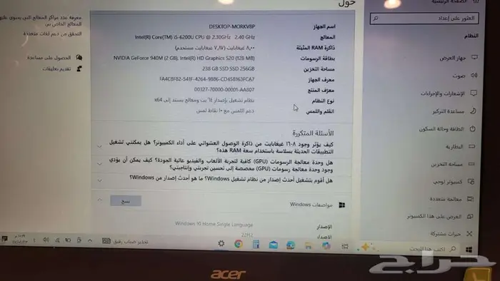 لاب توب acer ايسر لمس 1