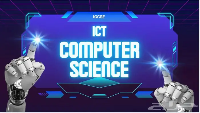 IGCSE-Computer Science ICT 0