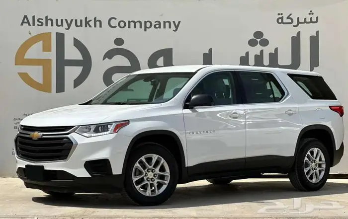شيفورلية ترافيرس موديل 2018 2