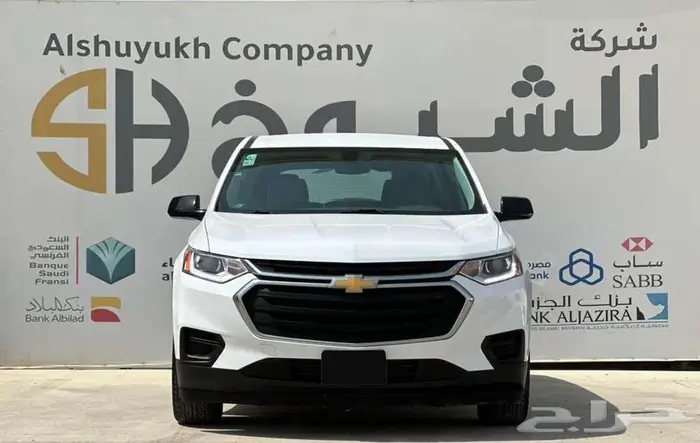 شيفورلية ترافيرس موديل 2018 0