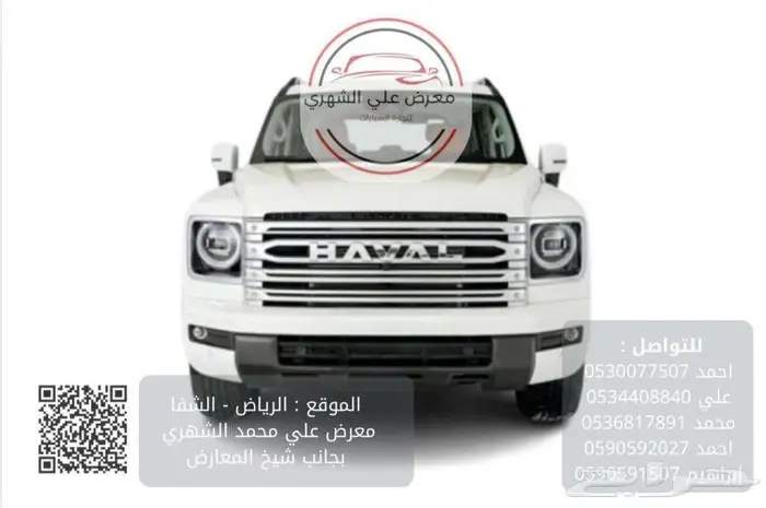 H9_2026_كاش او بالتقسيط 0