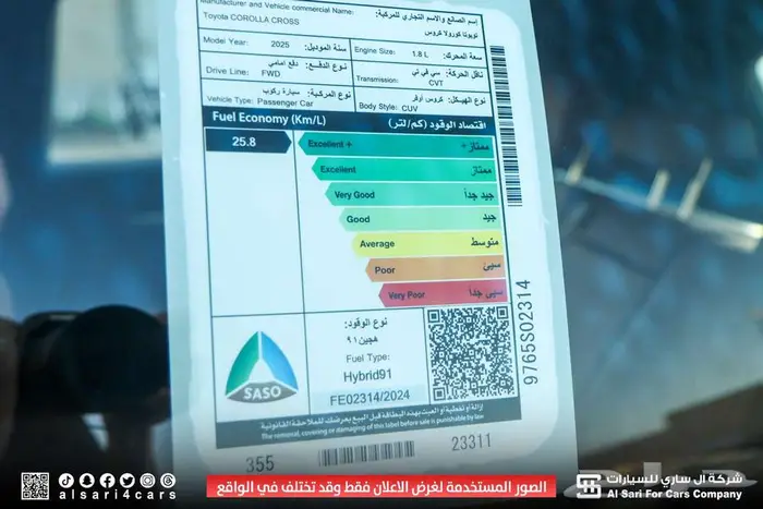 تويوتا كورولا كروس ليمتيد 2025 اقساط بنوك وشركات 33