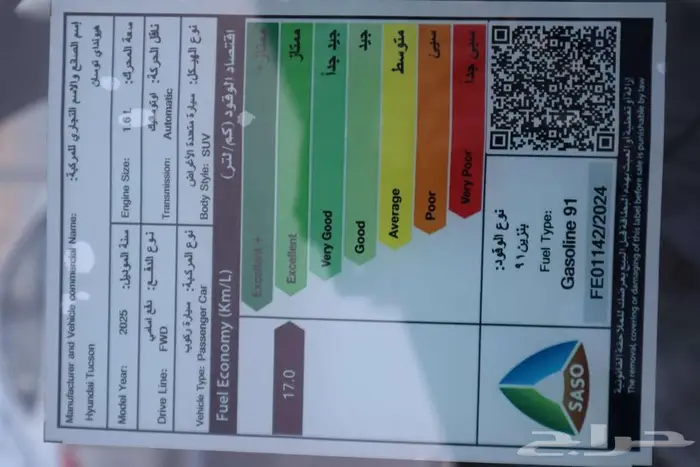 هيونداي توسان 1.6 كومفورت واسمارت 2025 سعودي مبيعات البنوك 8