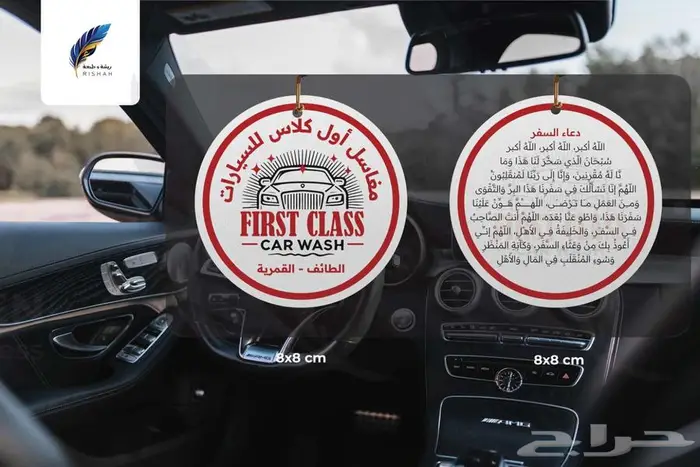فواحات سيارات مطبوعة بالمزاحمية 9