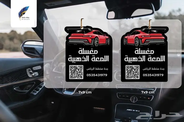 فواحات سيارات مطبوعة بالمزاحمية 6