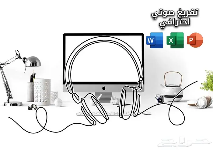تفريغ ملفات صوتية وتنسيقها 1