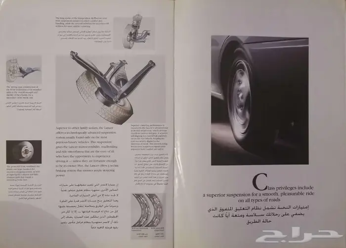 كتالوج ميتسوبيشي لانسر 1998 3