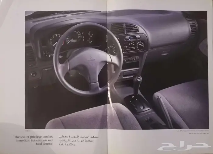 كتالوج ميتسوبيشي لانسر 1998 4