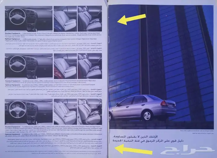 كتالوج ميتسوبيشي لانسر 1998 7
