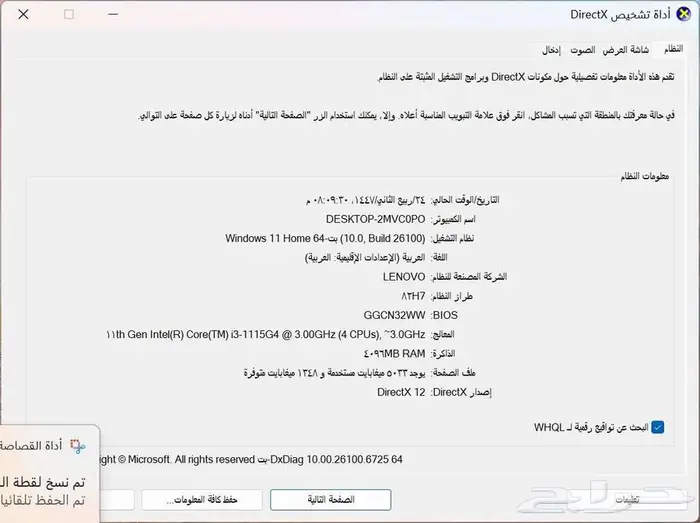 لابتوب لاب توب Lenovo i3 مواصفات ممتازة 5