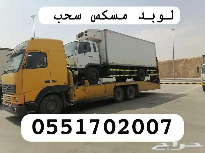 مسكس سحب شاحنات ضبا تبوك الوجه املج شرما البدع المويلح 0