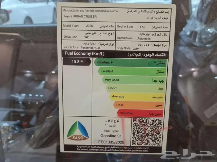اوربان كروزر ستاندر موديل 2026 16