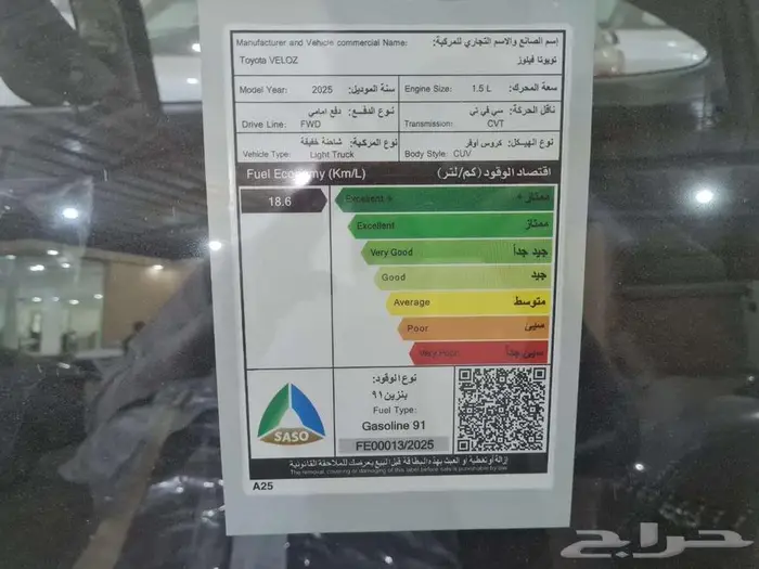 تويوتا فيلوز 0