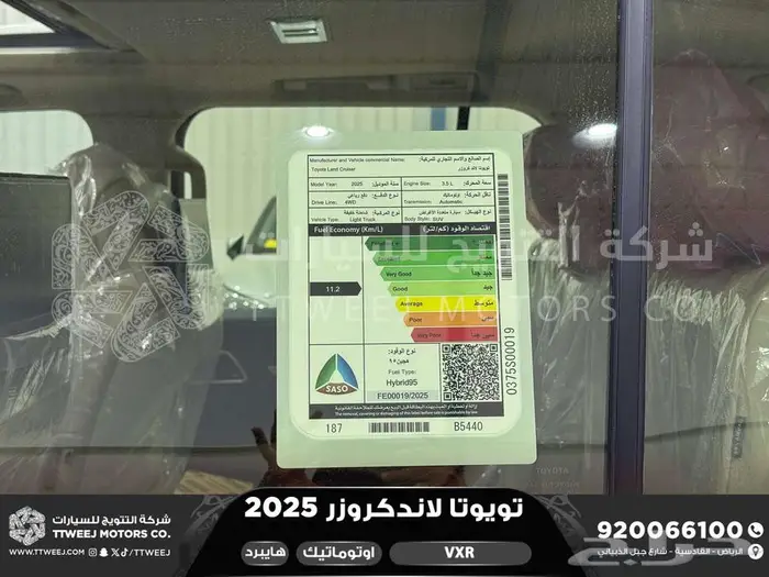 لاندكروزر في اكس ار فل ابيض هايبرد 2025 اقل سعر كاش واقساط 16