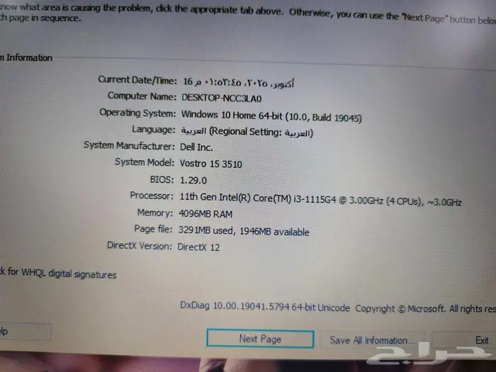 لاب توب DELL 4