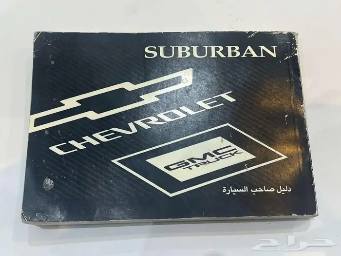 كتالوجات سيارات منوعة للبيع 2