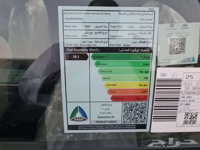 هيونداي النترا كمفورت موديل 2026 فتحة سقف 13