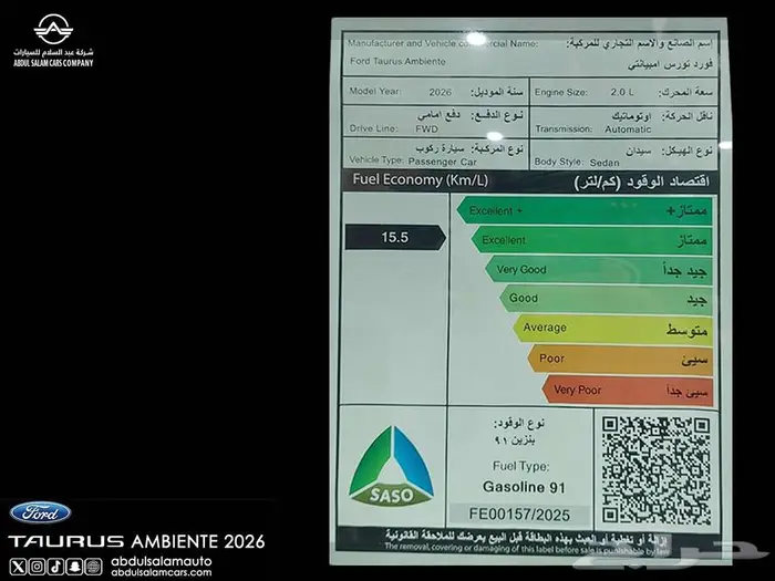 فورد تورس امبيانتي - موديل 2026 متوفره كاش واقساط 15