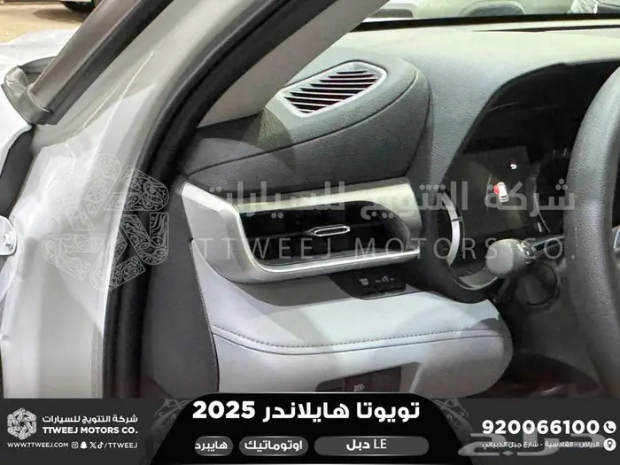 هايلاندر ستاندر دبل ابيض هايبرد 2025 اقل سعر كاش واقساط 9