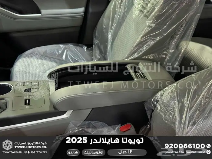 هايلاندر ستاندر دبل ابيض هايبرد 2025 اقل سعر كاش واقساط 25