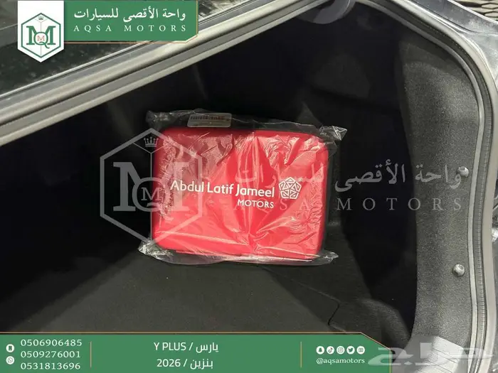 يارس نص فل رمادي بنزين 2026 اقل سعر كاش واقساط 14