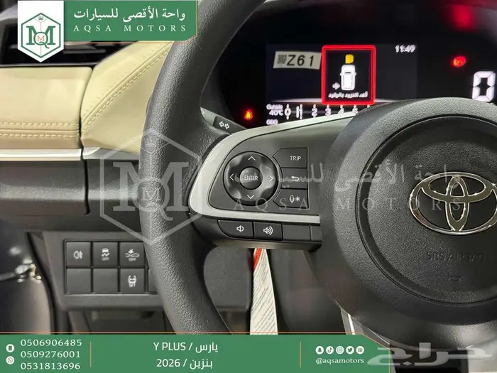 يارس نص فل رمادي بنزين 2026 اقل سعر كاش واقساط 18