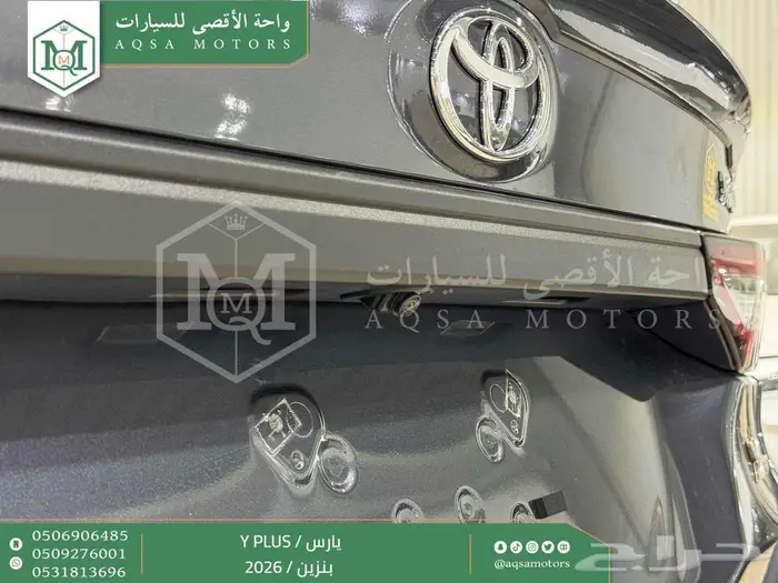 يارس نص فل رمادي بنزين 2026 اقل سعر كاش واقساط 36