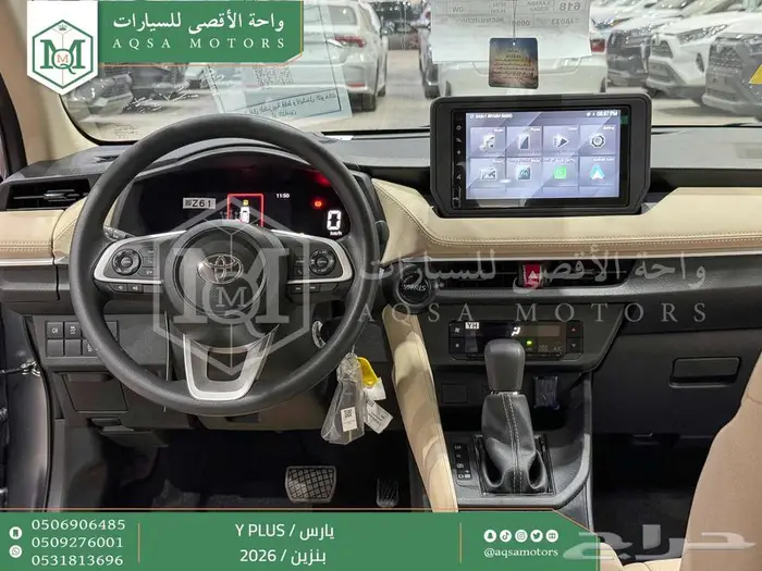 يارس نص فل رمادي بنزين 2026 اقل سعر كاش واقساط 34