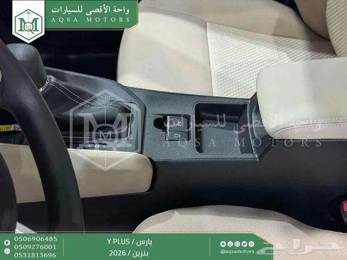 يارس نص فل رمادي بنزين 2026 اقل سعر كاش واقساط 38