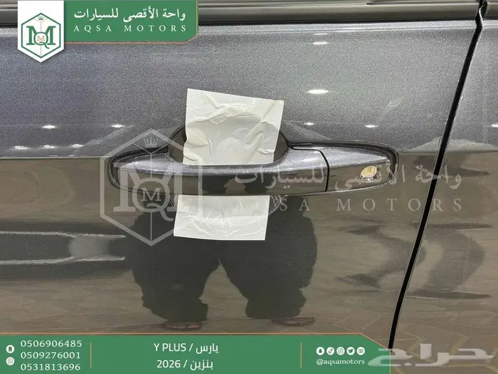 يارس نص فل رمادي بنزين 2026 اقل سعر كاش واقساط 40