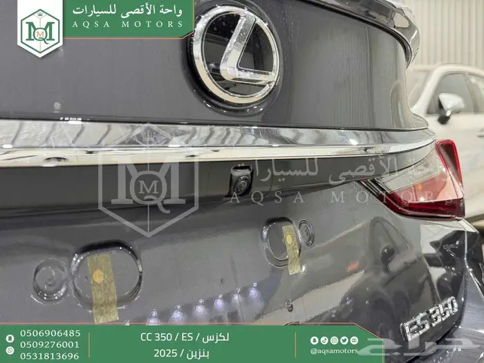 لكزس ES 350 سي سي رمادي بنزين 2025 اقل سعر كاش واقساط 16