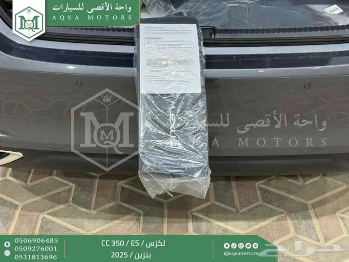 لكزس ES 350 سي سي رمادي بنزين 2025 اقل سعر كاش واقساط 37