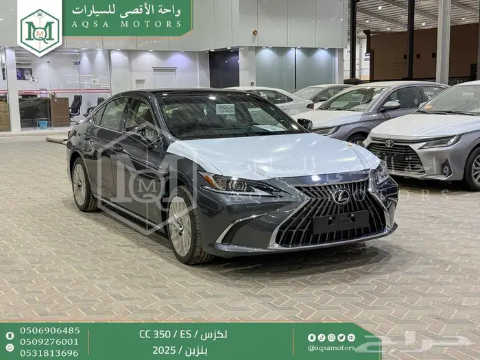 لكزس ES 350 سي سي رمادي بنزين 2025 اقل سعر كاش واقساط 1
